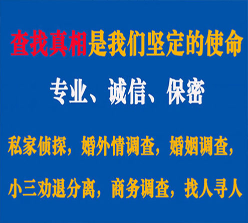 关于广丰飞狼调查事务所